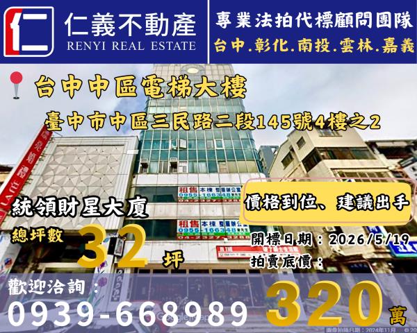 台中法拍大樓-0