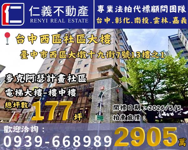 西區法拍大樓-0