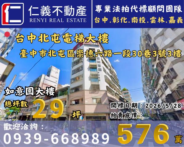 北屯拍賣大樓-0