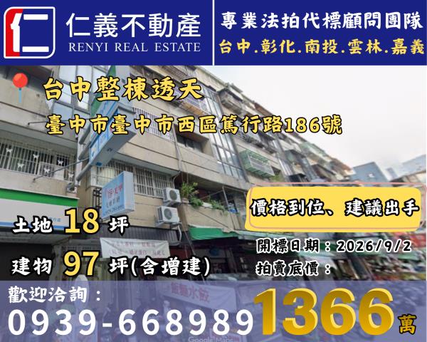 西區法拍透天-0