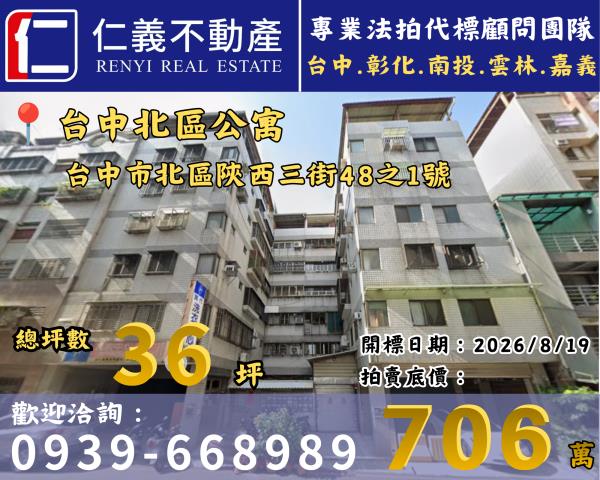 北區公寓法拍-0