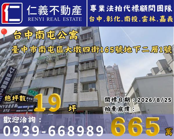 台中法拍公寓-0